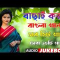 Bangla Romantic Gaan || Kumar Sanu Alka Yagnik || Romantic Bengali Old Nonstop Song || Kumar sanu ||