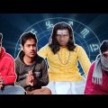 ঘেঁষো বাবা – Gheso Baba || Bangla Funny Comedy Natok 2021 || Akshay Dutta