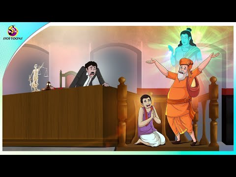 ভগবান হলো সাক্ষী Debotar sakkho | Bangla Cartoon | Bangla Moral Golpo | Rupkotha | Ssoftoons