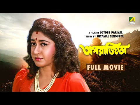 Aparajita – Bengali Full Movie | Tapas Paul | Satabdi Roy