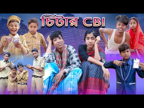 CBI চিটার | CBI Chitar | Bangla Funny Video | Bishu & Rohan | Moner Moto TV Latset Video 2023