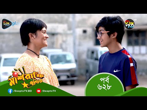 Mashrafe Junior – মাশরাফি জুনিয়র | EP 628 | Bangla Natok 2022 | Fazlur Rahman Babu, Shatabdi Wadud