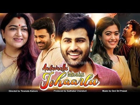 Aadalu Meeku Joharlu New South full movie in hindi dubbed 2022 ! Sarwanand ! Rasmika Mandana !