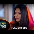 Meghe Dhaka Tara – Full Episode | 25 Dec 2022 | Full Ep FREE on SUN NXT | Sun Bangla Serial