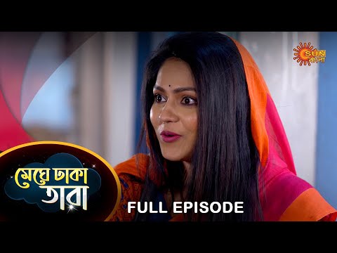 Meghe Dhaka Tara – Full Episode | 25 Dec 2022 | Full Ep FREE on SUN NXT | Sun Bangla Serial