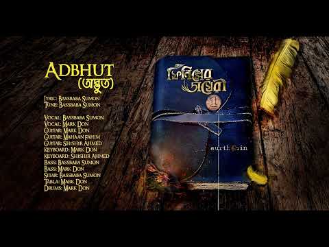 Aurthohin | Adbhut | Bangla Nu-Rock | Phoenixer Diary 1 | Official Audio | অদ্ভুত |