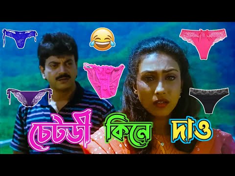 New Chiranjit Bangla Boy Funny Dubbing Video | Beat Madlipz Prosenjit  Movie Video | Manav Jagat Ji