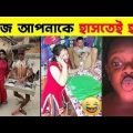 অস্থির বাঙালি 😂 part 1 | Bangla Funny Videos | Mayajaal | Fact Bangla | না হেসে যাবি কোথায় | #Funny
