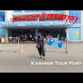 bangladesh to india tour।Kashmir tour Part 1।Kagmir Travel Vlog.