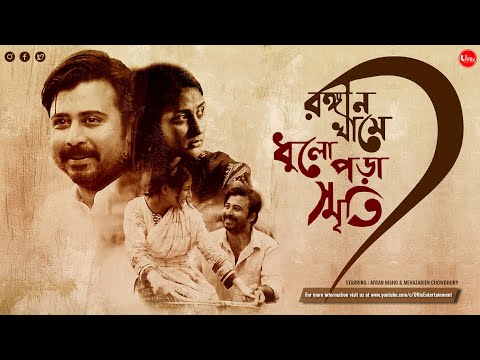 Bangla New Natok 2022 | Rongin Khame Dhulo Pora Sreti | Afran Nisho | Mehazabien Chowdhury | Uflix