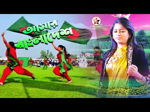 দেশের গান | বাংলাদেশ আমার বাংলাদেশ | amar bangladesh | bangla song