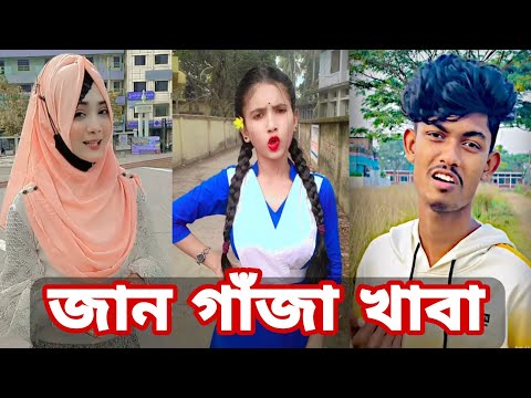 Bangla 💔 Tik Tok Videos | চরম হাসির টিকটক ভিডিও (পর্ব- ৩২) | Bangla Funny TikTok Video | SBF TIKTOK