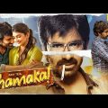 Big Dhamaka Full Movie In Hindi Dubbed, Ravi Teja Sreeleela, Jayaram | Dhamaka Ful Action Movie 2022