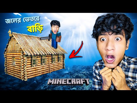 I Made Underwater House In Minecraft Ep9 – The Bangla Gamer