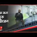 প্রথম মেট্রোরেল যাত্রা | Metro Journey | Metro Rail | Dhaka Metro Rail | Somoy TV