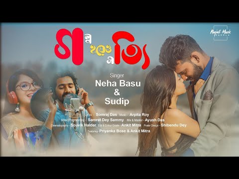 Golpo Hoyeo Sotti | Neha Basu | Sudip | Bangla Music Video | HD Video Song | Arpita Roy Musical