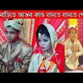 অস্থির বাঙালি Part 6😂 osthir bengali | funny video | funny facts | facts bangla | মায়াজাল mayajaal