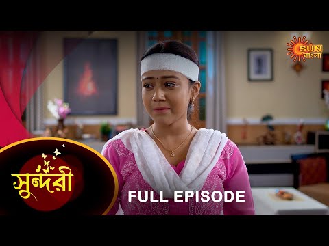 Sundari – Full Episode | 26 Dec 2022 | Full Ep FREE on SUN NXT | Sun Bangla Serial