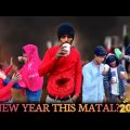 NEW YEAR THIS MATAL? || Bangla Funny Video || B Amd Fan 6 🥴🤣