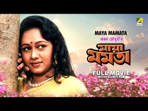 Maya Mamata – Bengali Full Movie | Tapas Paul | Chumki Choudhury | Ranjit Mallick