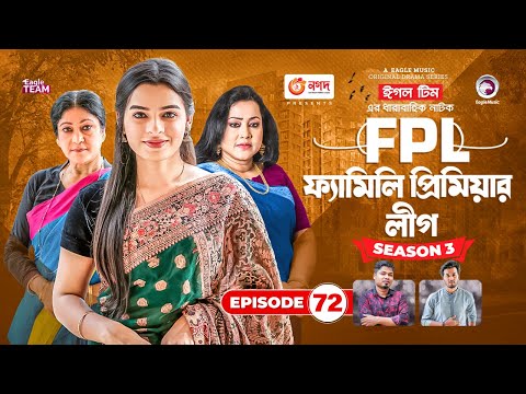 Family Premier League | Bangla Natok | Sajal, Rabina, Ifti, Sabuj | Natok 2022 | EP 72