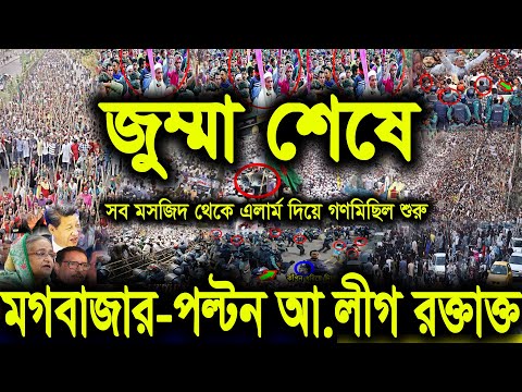 এইমাত্র পাওয়া বাংলা খবর Bangla 30 Dec 2022 | Bangladesh Latest News Today ajker taja khobor
