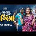 বউ আমার রসিয়া | Bou Amar Rosiya | Full Drama | Shahed | MoonMoon | Mohin Khan | Bangla Natok 2023