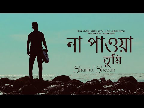 Na Pawa Tumi | না পাওয়া তুমি |  Shamiul Shezan | New Bangla Song 2023 | Official Lyric video