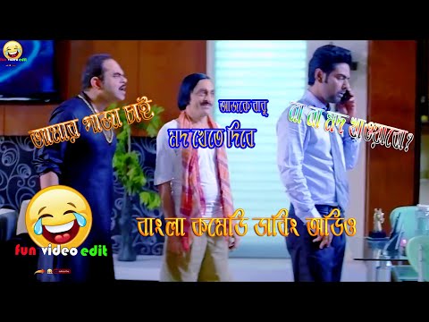 Comedy new video bangla/Gaja v/s moad/bangla funny video,#howtogetmoreviews #youtuber #funvideoedit