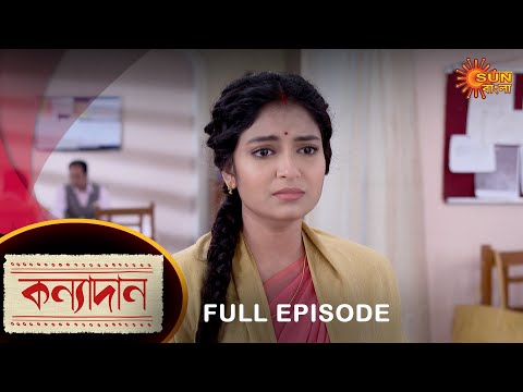 Kanyadaan – Full Episode | 22 Dec 2022 | Sun Bangla TV Serial | Bengali Serial