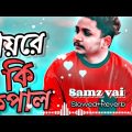 হায়রে কি কপাল samz vai (Slowed+Reverb) Lofi bangla song