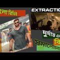 EXTRACTION BANGLA REVIEW. NETFLIX ORIGINAL. BANGLADESH. বাংলা রিভিউ Extraction bengali review
