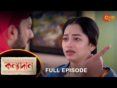 Kanyadaan – Full Episode | 26 Dec 2022 | Sun Bangla TV Serial | Bengali Serial