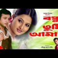 Bondhu Tumi Amar ( বন্ধু তুমি আমার ) | Riaz | Purnima | Ilias Kanchon | Bangla Full Movie