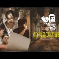 #video Hypocrite – Official Music Video | Boidurjyo Chowdhury | Distorted Chromosomes | #banglasong