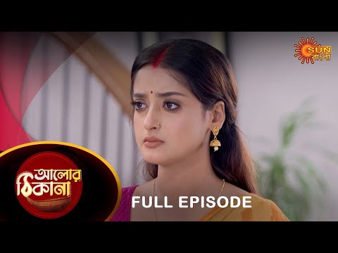 Alor Theekana – Full Episode | 31 Dec 2022 | Full Ep FREE on SUN NXT | Sun Bangla Serial