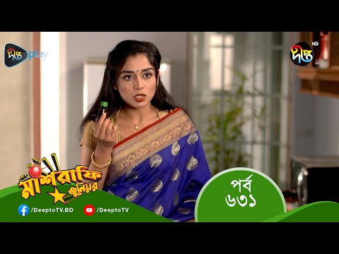 Mashrafe Junior – মাশরাফি জুনিয়র | EP 631 | Bangla Natok 2022 | Fazlur Rahman Babu, Shatabdi Wadud