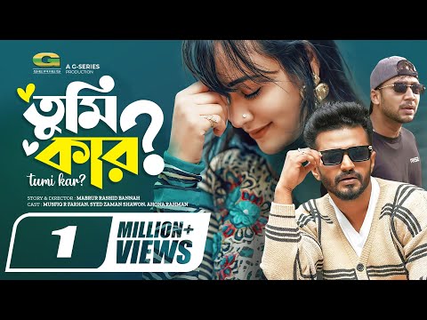 Tumi Kar ? | তুমি কার ? | Musfiq R Farhan | Ahona | Shawon | Bangla New Natok 2022