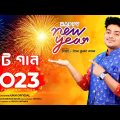 2023 Happy New Year স্পেশাল গান || নাচের সেরা গান ||Uttam Kumar Mondal || UKM Official