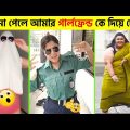 অস্থির বাঙালি Part 10😂 osthir bengali | Bangla Funny Videos | funny facts | তদন্ত পিডিয়া #Funny