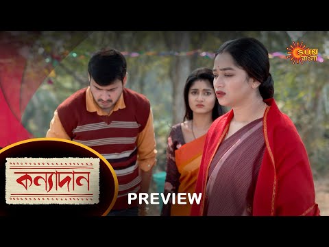 Kanyadaan – Preview | 31 Dec 2022 | Full Ep FREE on SUN NXT | Sun Bangla Serial