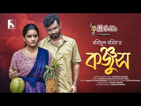 New Natok 2023 | Konjush | Promo | Musfiq R. Farhan | Tanjin Tisha |  Mohidul Mohim | Sarker Media