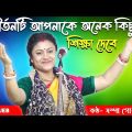 কীর্তনটি আপনাকে অনেক কিছু শিক্ষা দেবে | Sompa Goswami New Pala Kirtan | সম্পা গোস্বামী পালা কীর্তন