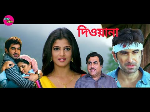 Deewana Bangla Full Movie Jeet Srabanti Facts & Review | দিওয়ানা ফুল মুভি জিৎ | #viral