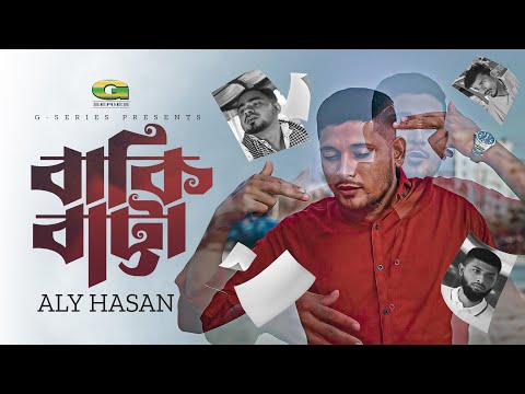 Baki Batta | বাকি বাট্টা | Aly Hasan | Rap Song 2023 | Official Bangla Music Video 2023