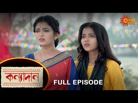 Kanyadaan – Full Episode | 30 Dec 2022 | Sun Bangla TV Serial | Bengali Serial