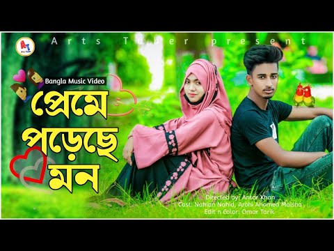 Preme Poreche Mon|প্রেমে পড়েছে মন|New bangla song|Sabina Yasmin|New Music video| Arts Tuber