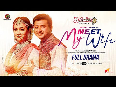 Meet My Wife | মিট মাই ওয়াইফ | Shamim Hasan Sarkar | Ahona Rahman | Shahid Un Nabi | Cinemawala