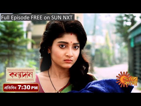 Kanyadaan | Episodic Promo | 01 January 2023 | Sun Bangla TV Serial | Bangla Serial