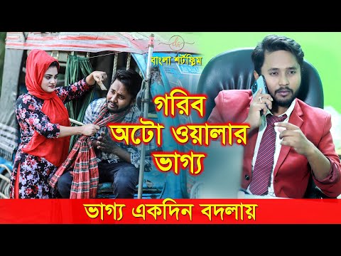 জীবন সংগ্রাম 30 | Jibon Songram 30 | Bengali Short Film | so sad story | Dipto | Suvro DS | DS FliX